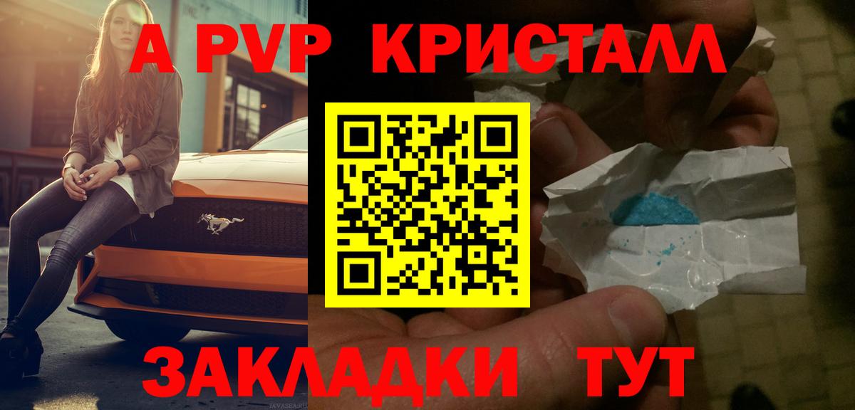 Alfa_PVP  Вход с VPN  Альфа ПВП мука  Саранск  A-PVP СК КРИС  Альфа ПВП VHQ 