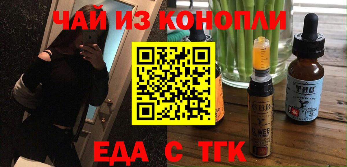 Саранск  Печенье с ТГК марихуана  Вход с VPN 