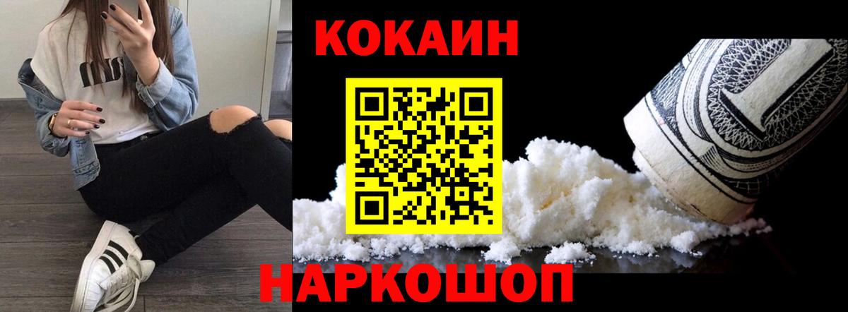 COCAIN 97%  COCAIN  Саранск  Вход с VPN  COCAIN VHQ 
