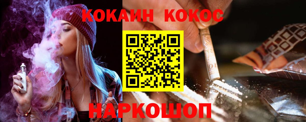КОКАИН Боливия Саранск