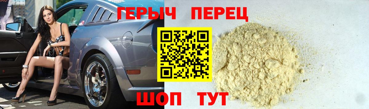 ГЕРОИН афганец Саранск