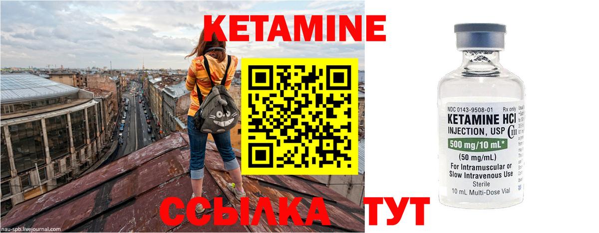 КЕТАМИН ketamine  Вход с VPN  даркнет телеграм  Саранск  КЕТАМИН ketamine 