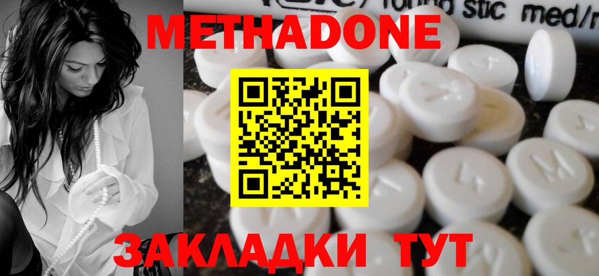 Саранск  Метадон methadone  Вход с VPN  МЕТАДОН VHQ 