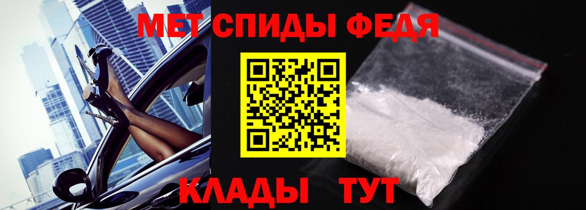 Первитин  Вход с VPN  Саранск  Метамфетамин кристалл  Метамфетамин кристалл 