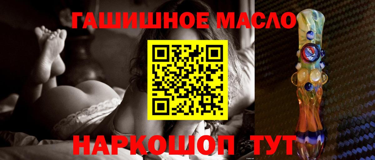 Саранск  Дистиллят ТГК гашишное масло  Вход с VPN 