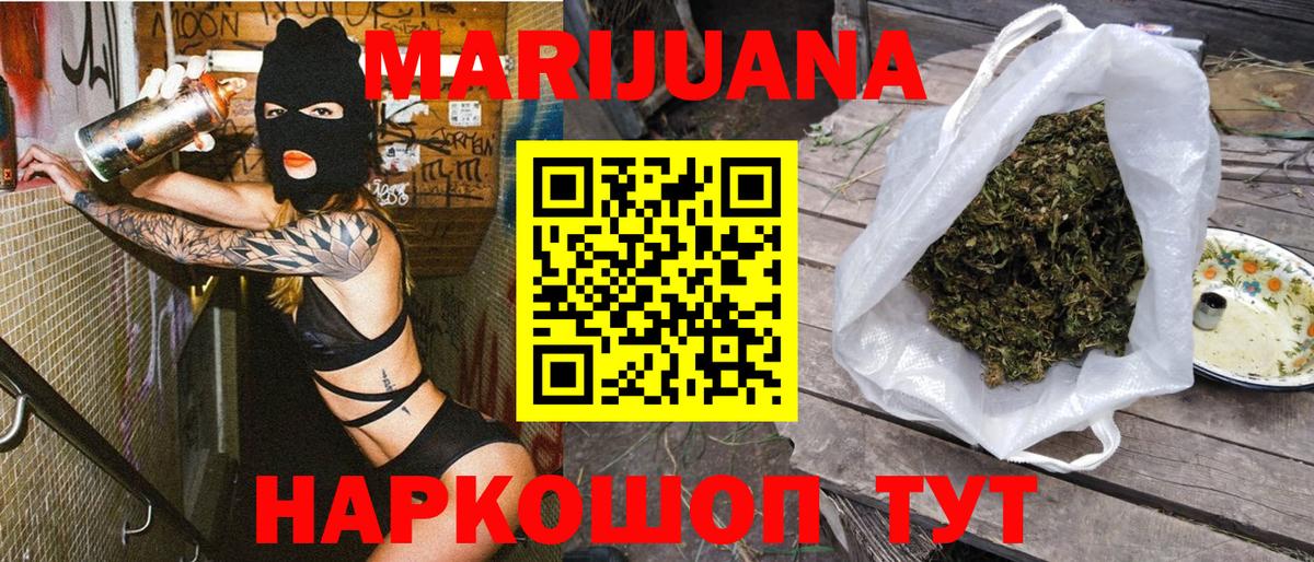 Шишки марихуана White Widow Саранск